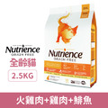 Nutrience 紐崔斯 無穀養生貓飼料-火雞肉+雞肉+鯡魚 2.5kg_1