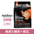 Nutrience 紐崔斯 低敏無榖貓＋凍乾-美膚火雞肉＋南瓜 1.8kg_1