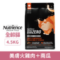 Nutrience 紐崔斯 低敏無榖貓＋凍乾-美膚火雞肉＋南瓜 4.5kg_1