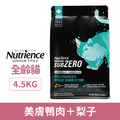 Nutrience 紐崔斯 低敏無榖貓＋凍乾-美膚鴨肉＋梨子 4.5kg_1