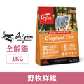Orijen 歐睿健 無穀成幼貓 野牧鮮雞 1kg_1