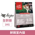 Orijen 歐睿健 無穀成幼貓鮮雞室內貓配方1kg_1
