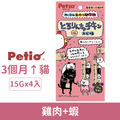 Petio 貓飯研究所 燃動極品肉泥-雞肉+蝦 15gx4入_1