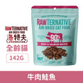 紐西蘭 RAW TERNATIVE 洛特夫 貓用風乾主食糧-牛肉鮭魚 142g_1
