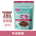 紐西蘭 RAW TERNATIVE 洛特夫 貓用風乾主食糧-牛肉鮭魚 397g_1