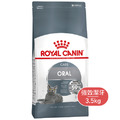ROYAL CANIN 法國皇家 O30 強效潔牙貓專用 3.5kg_1