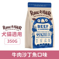 澳大利亞 Raw RAWR 原裝頂級凍乾主食-牛肉沙丁魚口味 350g_1
