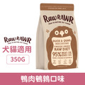 澳大利亞 Raw RAWR 原裝頂級凍乾主食-鴨肉鵪鶉口味 350g_1