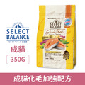 SELECT BALANCE 倍適選 無穀貓糧系列-成貓化毛加強配方 350g_1