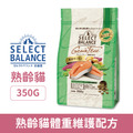 SELECT BALANCE 倍適選 無穀貓糧系列-熟齡貓體重維護配方 350g_1