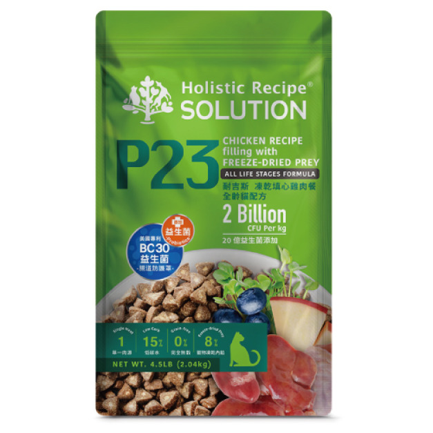 SOLUTION 耐吉斯 P系列-P23凍乾填心無穀雞肉餐 4.5LB