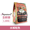 Signature7 心寵 無穀全齡貓糧-水解鮭魚｜皮毛保健有機食譜 1.6kg_1