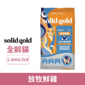 Solid Gold 素力高 天然高纖食譜-放牧鮮雞 1.36kg_1