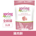 Spring 曙光 冷凍乾燥生食貓用-雞肉餅 1LB_1