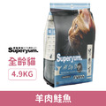 Superyum 極致美味 凍乾貓糧-羊肉鮭魚 4.9kg_1