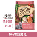 TOMA-PRO 優格 天然零榖系列-0%零穀全齡貓鮭魚14LB_1