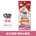 unicharm 銀湯匙 喵湯匙 綜合營養食肉泥杯-鮪魚&鰹魚 10gx9入_1