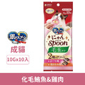 unicharm 銀湯匙 喵湯匙 貓掌肉泥杯-化毛鮪魚&雞肉 10gx10入_1