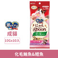 unicharm 銀湯匙 喵湯匙 貓掌肉泥杯-化毛鮪魚&鰹魚 10gx10入_1