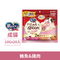 unicharm 銀湯匙 喵湯匙 貓掌肉泥杯-鮪魚&雞肉 10gx20入_1