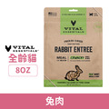 美國 VITAL 王者 酥脆顆粒貓用生食餐-兔肉 227g_1