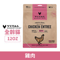 美國 VITAL 王者 鬆軟顆粒貓用生食餐-雞肉 340g_1