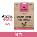 美國 VITAL 王者 酥脆顆粒貓用生食餐-雞肉 227g_1