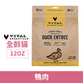 美國 VITAL 王者 鬆軟顆粒貓用生食餐-鴨肉 12OZ_1