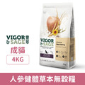 Vigor & Sage 靈萃 成貓人參健體草本無穀糧 4kg_1