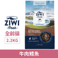 ZiwiPeak 巔峰 微蒸乾式熟成鮮肉貓糧-牛肉鱈魚 2.2kg_1