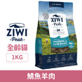 ZiwiPeak 巔峰 96%鮮肉貓糧-鯖魚羊肉 1kg_1