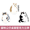 貓咪公仔桌面壓克力立牌(三款可選)_1
