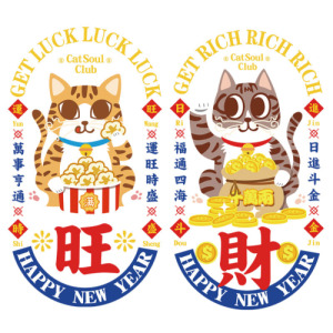 招財貓小對聯靜電貼