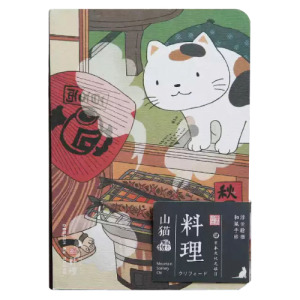 山貓風物誌筆記本(多款可選)
