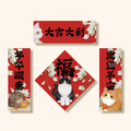 貓咪復古對聯春聯