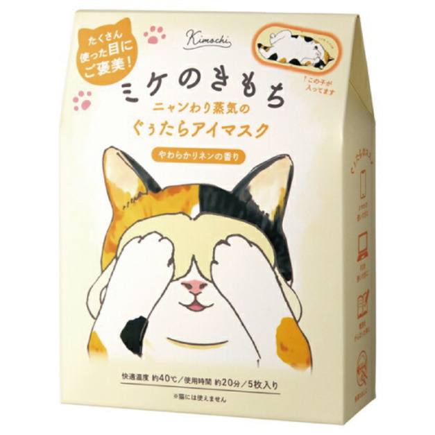 日本貓咪芳香蒸氣眼罩5入/盒(三款可選)