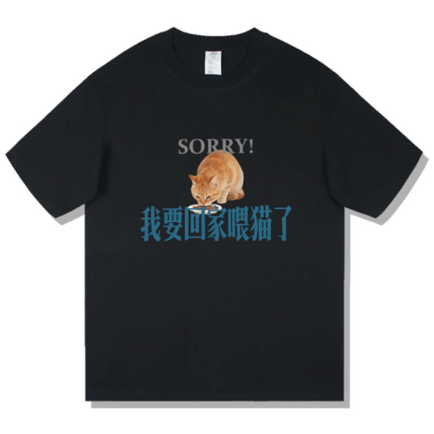 我要回家餵橘貓了T恤(多款可選)
