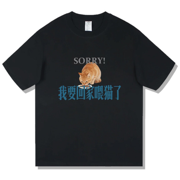 我要回家餵橘貓了T恤(多款可選)