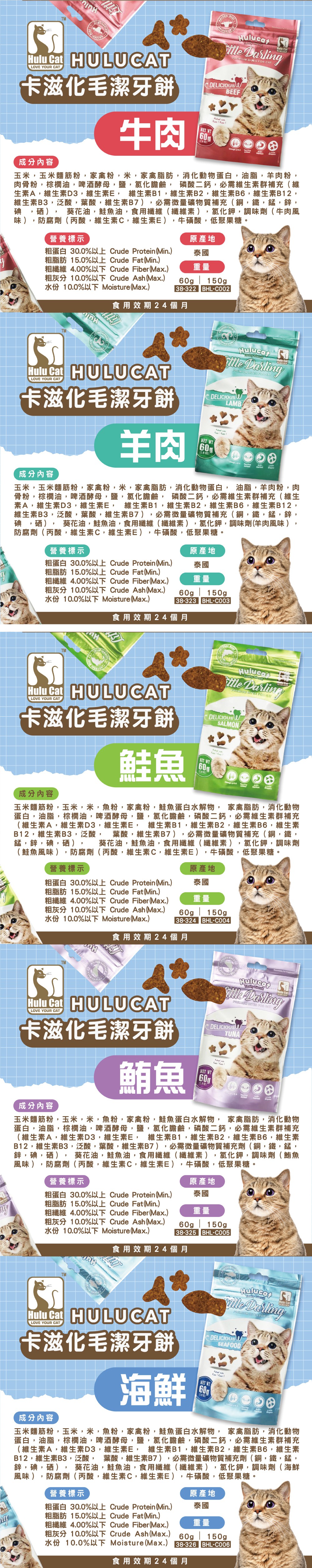 Hulucat 卡滋化毛潔牙餅-雞肉 150g