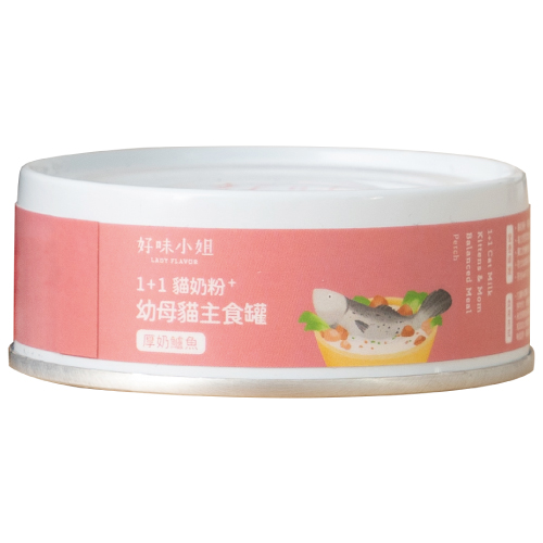 LADY FLAVOR 好味小姐 1+1貓奶粉幼母貓主食罐-厚奶鱸魚 81g