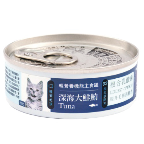 hellopet哩賀毛孩複合式乳酸菌機能主食罐-深海大鮮鮪80g