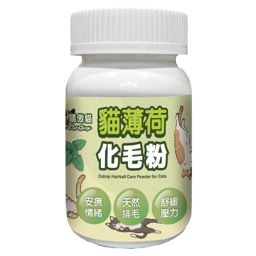 Cat Glory 驕傲貓 貓薄荷化毛粉 50g