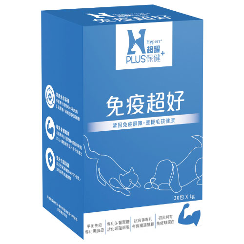 Hyperr 超躍 狗貓免疫益生菌 (維持免疫基礎 | 調整體質提升保護力)  30包x1g/盒
