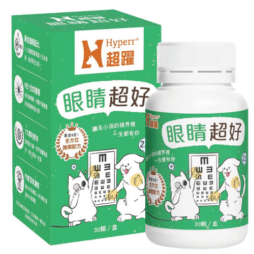 Hyperr 超躍 狗貓眼睛超好保健品(豐富葉黃素及蝦紅素) 30顆/盒