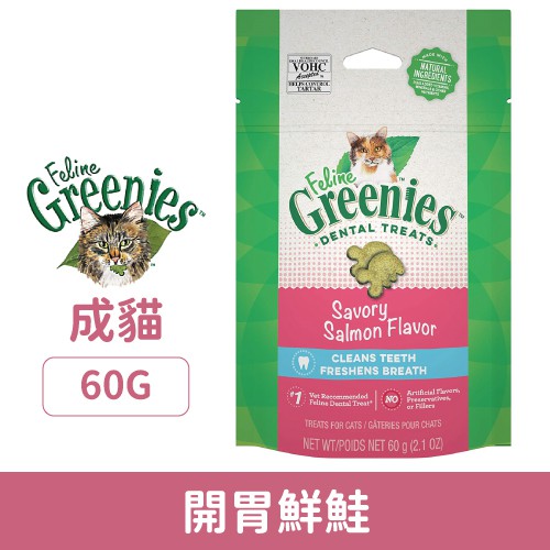 美國製 Greenies 健綠 貓咪潔牙餅-開胃鮮鮭 60g_60g_1.jpg