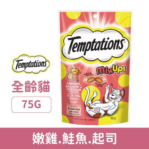 Temptations 喵愛餡 三重奏 嫩雞.鮭魚.起司 75g_嫩雞.鮭魚.起司75g.jpg