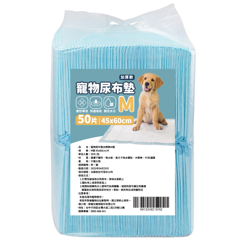 好物快寵優選-寵物尿布墊加厚款1.2kg-M號 1包