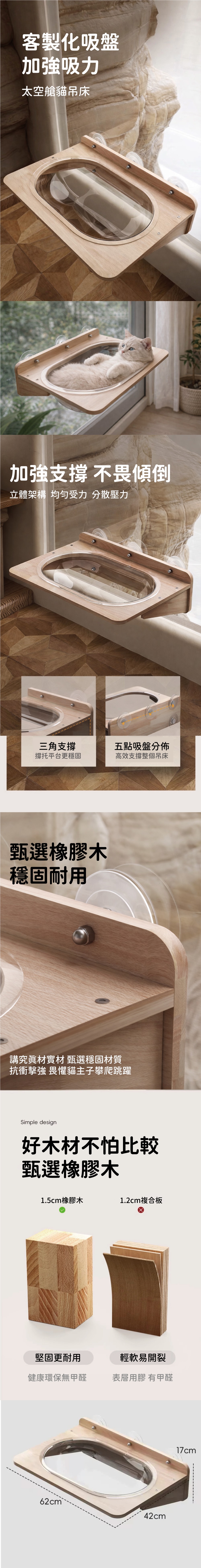 太空艙貓吊床