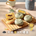 大烏金9入禮盒(烏日餅6+金旺餅3)