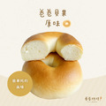 卷卷貝果-原味